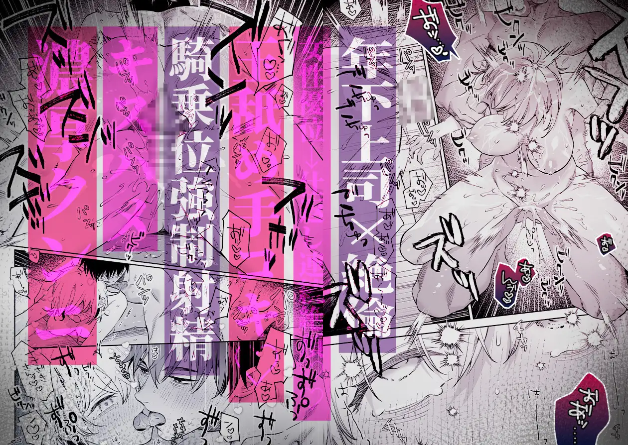 頼れる先輩 笹崎さんに今夜は私が教える番 [THE猥談] | DLsite がるまに