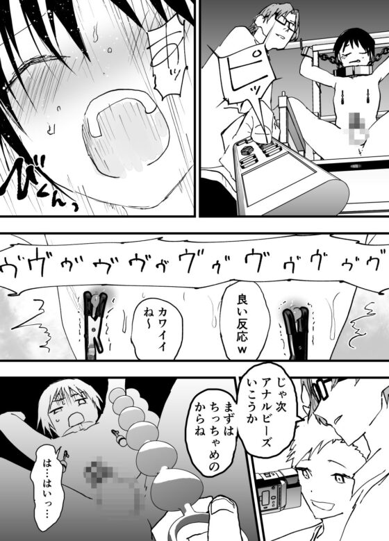 過激な3点責めでイキまくる僕を見てください！