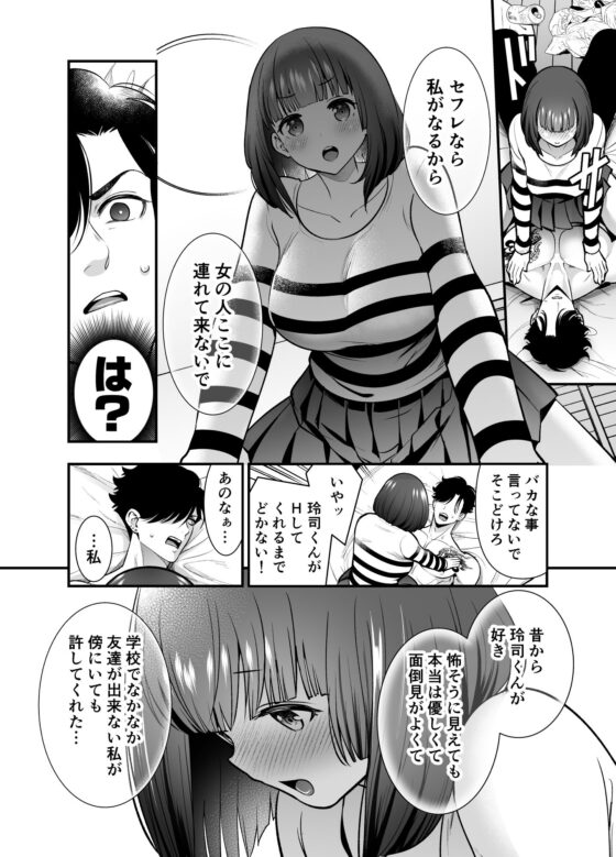 昔懐いた近所の○キがめちゃくちゃ俺に迫ってくる