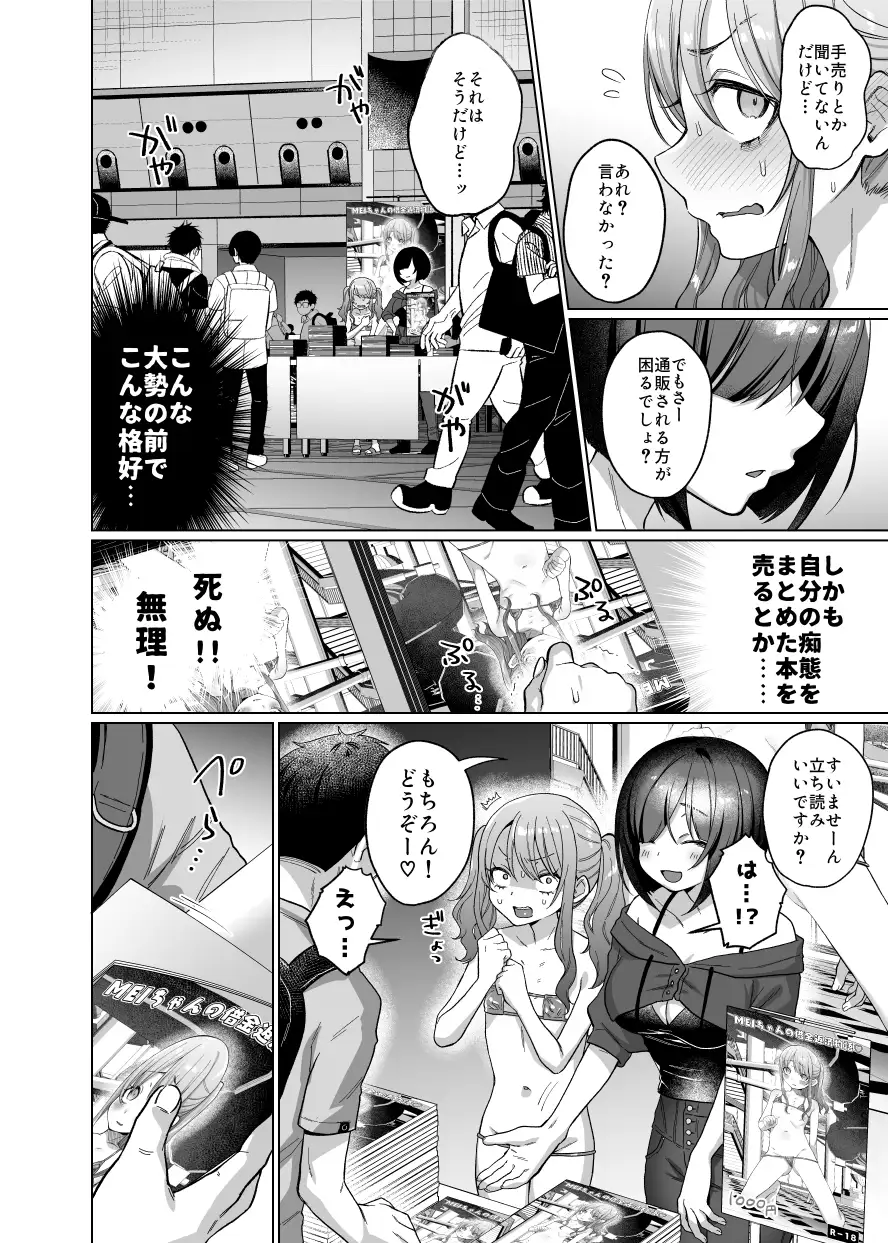かわいいけど性格悪いからいじめちゃお！日常ぶっ壊し撮影会編 [秘密結社うさぎ] | DLsite 同人 - R18