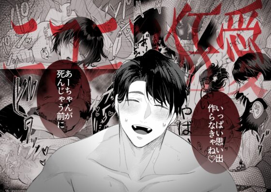 憧れの名坂さんが思ってたのと違うんですけど… [THE猥談] | DLsite がるまに