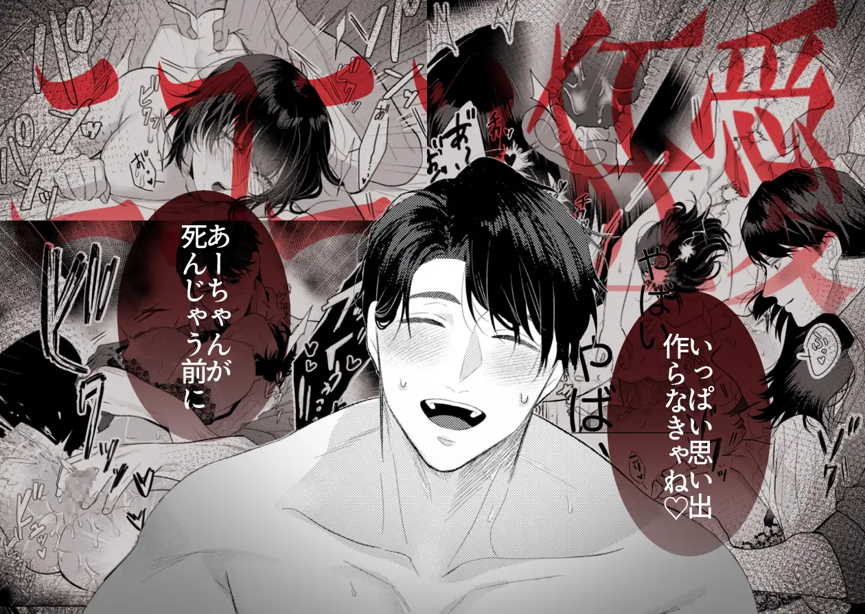 憧れの名坂さんが思ってたのと違うんですけど… [THE猥談] | DLsite がるまに