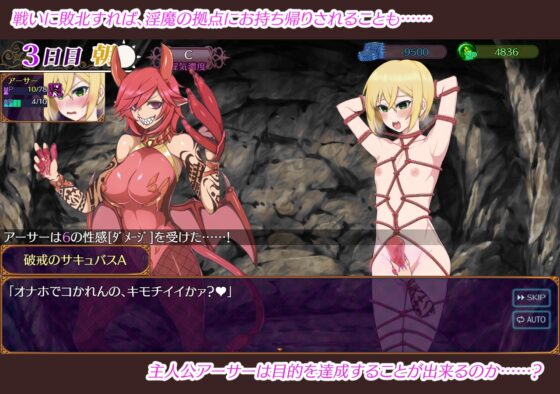 パラダイス・サキュバス ～破戒と創生と混沌の楽園～ [しがのま] | DLsite 同人 - R18