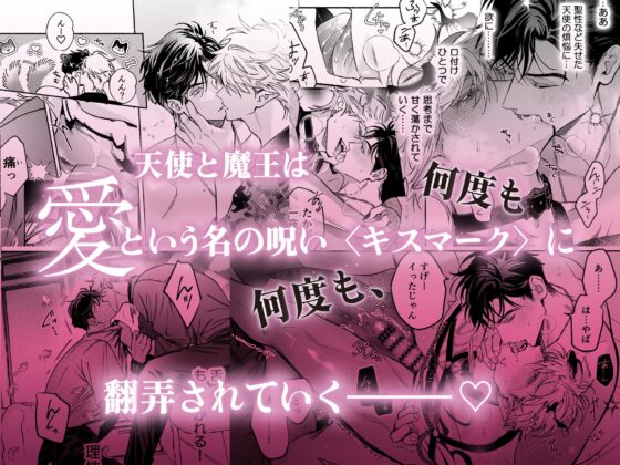 HALOVER【天獄のキスマーク】 [Benichatea] | DLsite がるまに