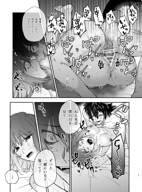 平凡女はダウナー神様に依存されて戻れない [梅ねぎ大明神] | DLsite がるまに