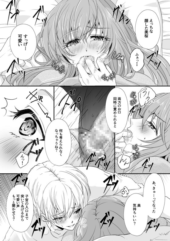 こんな弟、知らない～しっかり者で、優しくて。姉想いな(義)弟は私のことが大好きな変態でした～ [日常りばーす] | DLsite がるまに