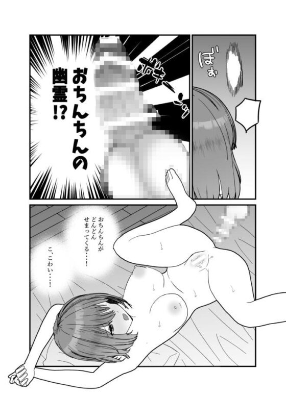 3P除霊バトル!?～OLの体を巡って3Pバトルするイケメン幽霊とイケメン霊能力者～ [蜜月あまね] | DLsite がるまに