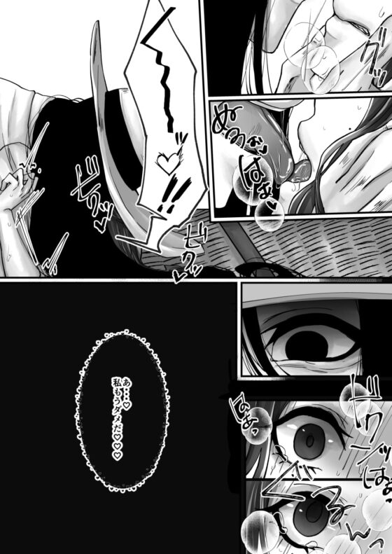 こわい話～八尺様♂～ [riceHOUSE] | DLsite がるまに