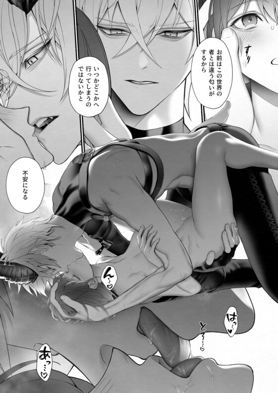 勇者パーティから聖女を救ったのは魔王様でした [OVERKILL] | DLsite がるまに