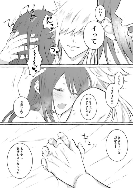 うちのペットは淫獣です。 [NULLNULL] | DLsite がるまに