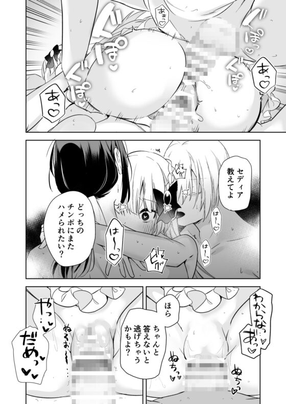 転生先の乙女ゲーム世界は同時攻略データの続きでした [BIBASUKU] | DLsite がるまに