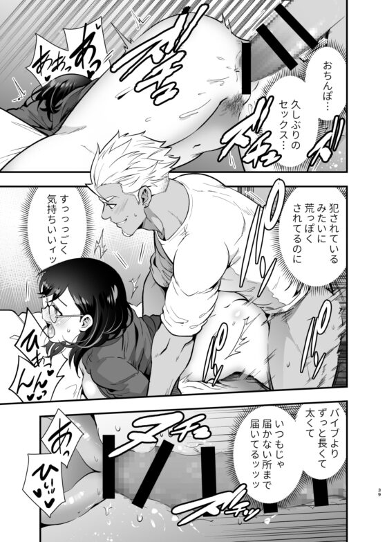 性欲を持て余す地味でネクラな私がガテン系上司に喰べられる3日間 [Jewelry Box] | DLsite がるまに