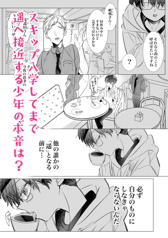 これから72時間あなたを監禁します。 [猫八舎] | DLsite がるまに