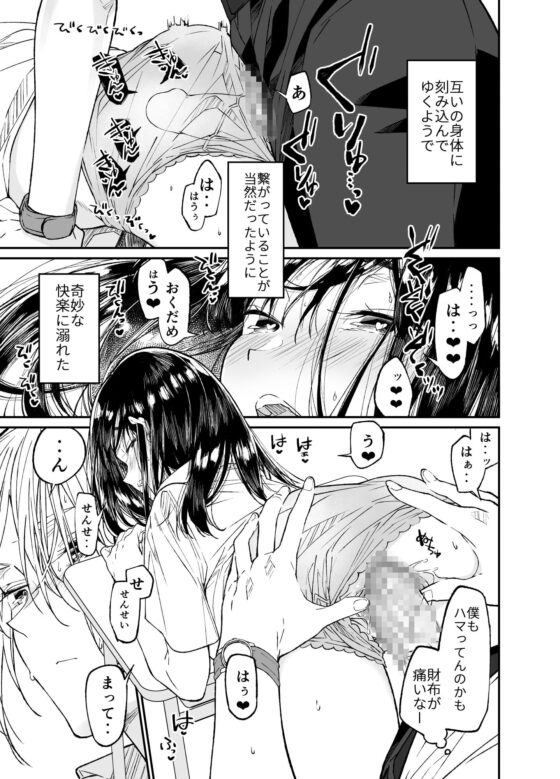 Gravity～放課後調教～ [はやくJKになりたい] | DLsite がるまに