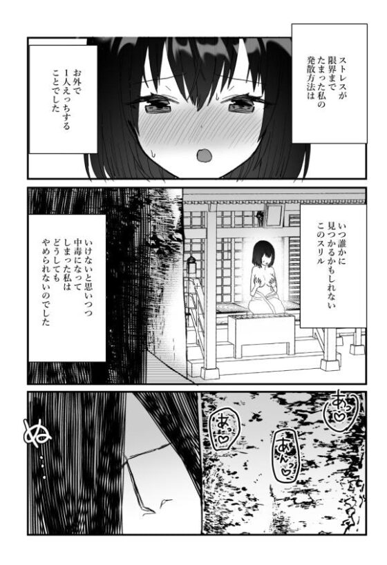 夏と怪異と私～異形に愛でられ犯される～ [蜜月あまね] | DLsite がるまに