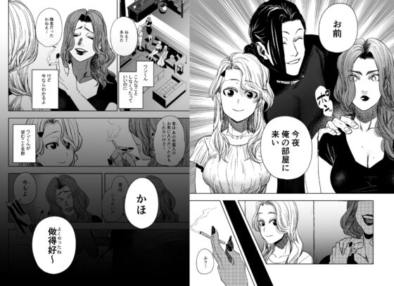 侵蚀‐闇オークションで堕とされた先は、中華系マフィアの元いじめっ子でした- [さきっちょだけ!] | DLsite がるまに