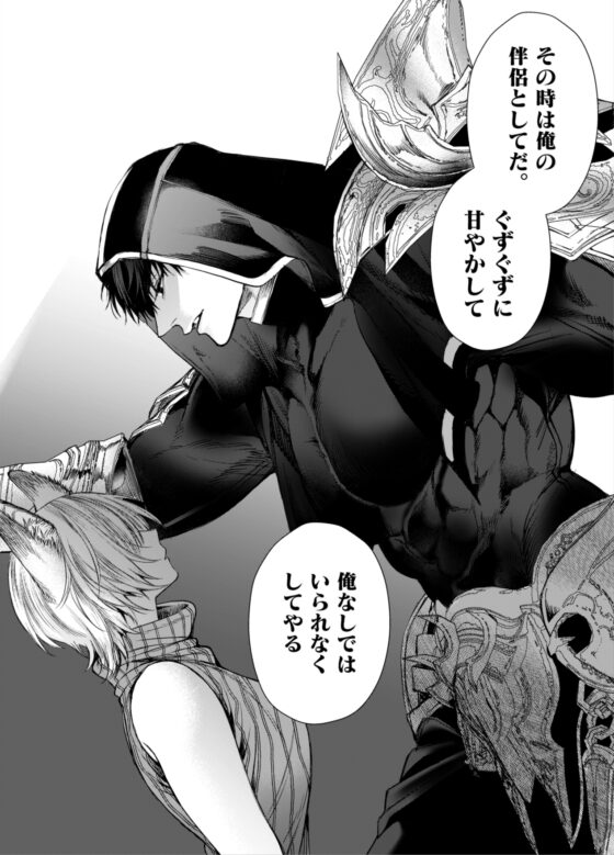 むっつり赤ずきんくんからは逃げられない [AX] | DLsite がるまに