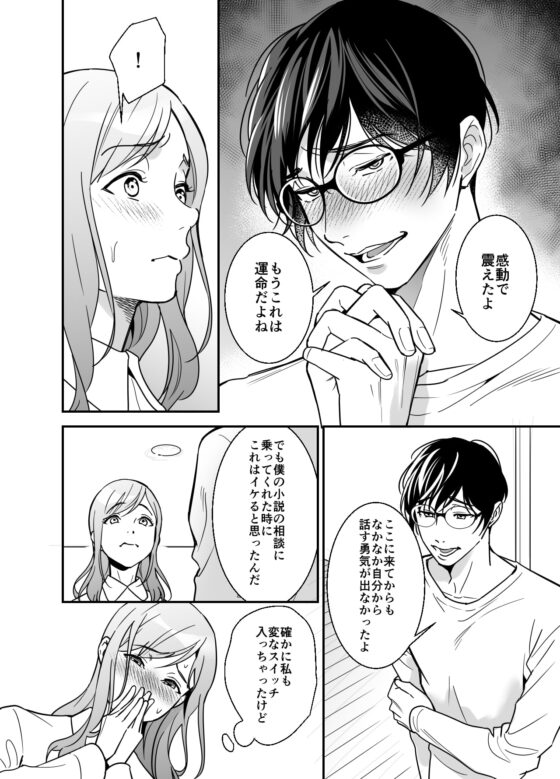 童貞小説家と家政婦さん [プラリネ] | DLsite がるまに