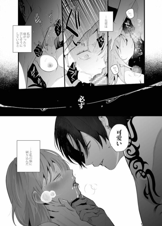 クソみたいな現実から逃げた先はヤリチン金無し夜勤コンビニバンドマンでした [THE猥談] | DLsite がるまに