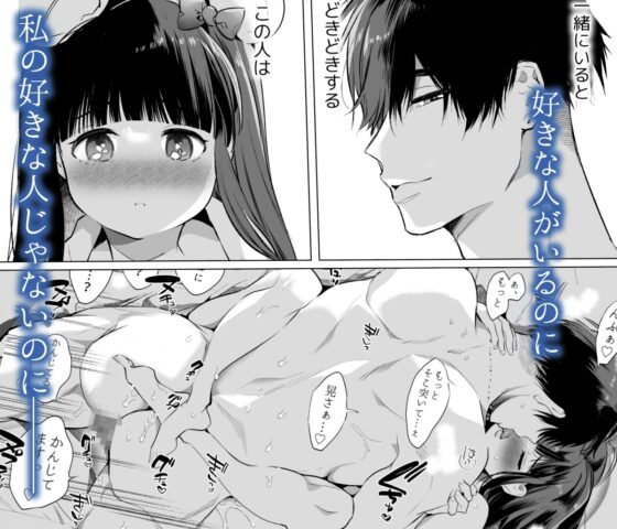 まゆちゃんNTR～大学進学の為上京した彼女が御曹司に捕まり溺愛されてしまった…～ [Yatomomin] | DLsite がるまに