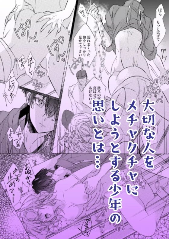 これから72時間あなたを独占します。 [猫八舎] | DLsite がるまに