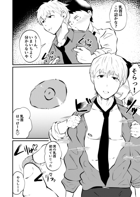 THE男を時間停止4 上司に復讐 [男の催眠フェチ屋さん] | DLsite がるまに