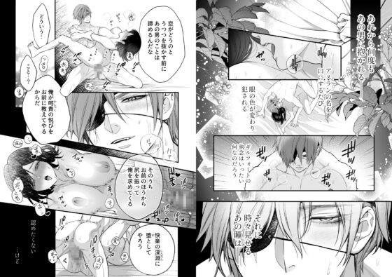 クロスプリンス ギルフォート編 [フェンガーリア] | DLsite がるまに