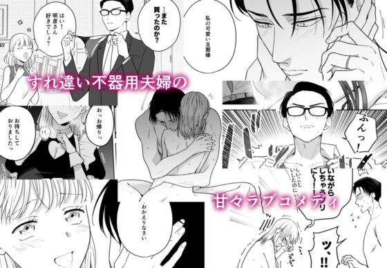 円満夫婦のひみつあそび～疑似NTR～ [たまごキッチン] | DLsite がるまに