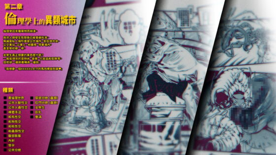 獣感 捌 [Rush Rise Line] | DLsite 同人 - R18