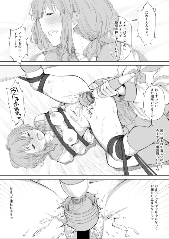 彼女が隠れドMだった件。 [まぐろシャイニング] | DLsite 同人 - R18