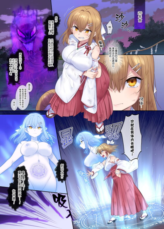 封魂の退魔巫女～母娘が悪霊に染まり乗っ取られるまで～ [憑依ラヴァー] | DLsite 同人 - R18
