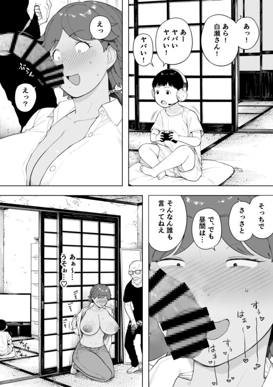 村の共有妻 和子 [NTロボ] | DLsite 同人 - R18