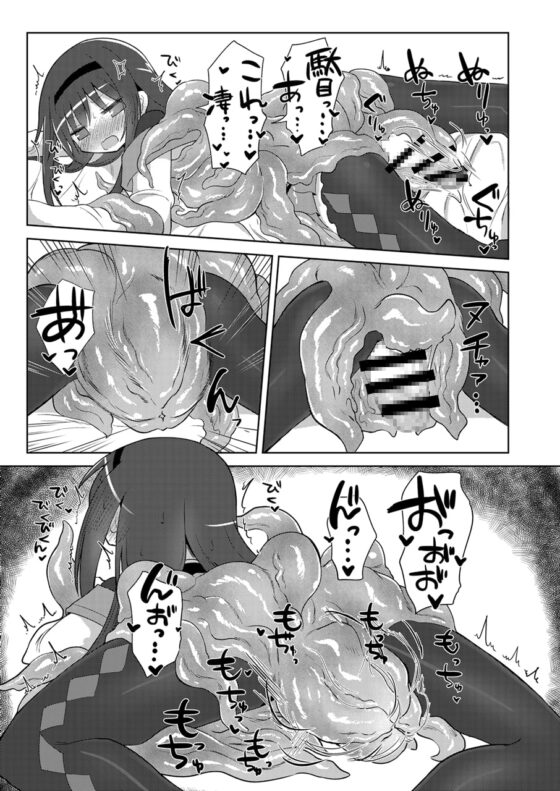 フェラチオザウルス総集編 [遮断活動] | DLsite 同人 - R18