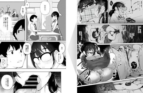 ご奉仕オナニー覚えた地味子に搾られる [九月ナガツ] | DLsite 同人 - R18