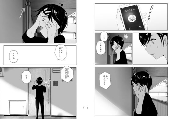 昔は楽しかった [すぺ] | DLsite 同人 - R18