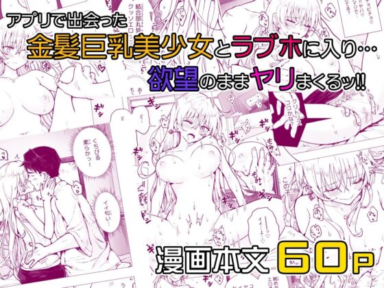 パパ活はじめました5～脱サラパパ編(1)～ [かみか堂] | DLsite 同人 - R18