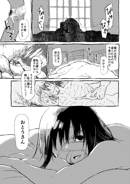 緑のルーペ同人誌総集編2014-2016 [カシノ木] | DLsite 同人 - R18