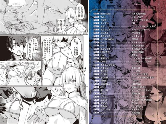 乳挟特異点ズリデア～FGOパイズリ合同～ [角砂糖] | DLsite 同人 - R18