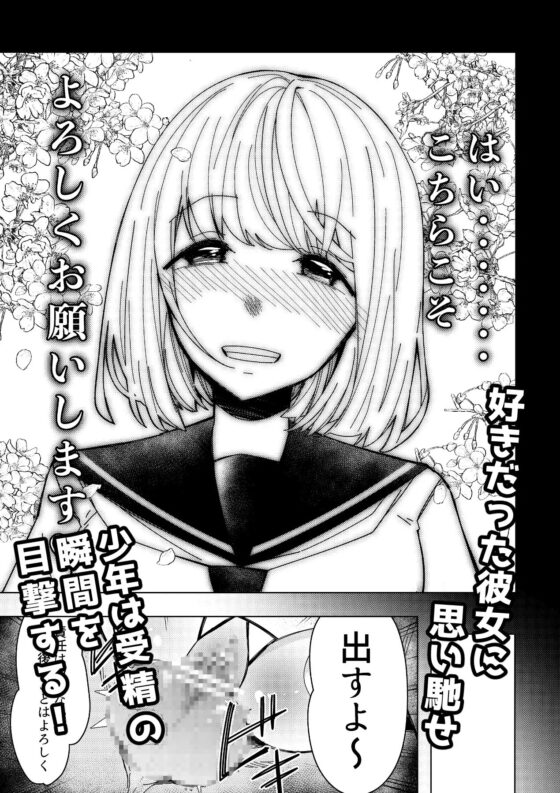 催眠アプリで!～付き合って3ヶ月初えっち目前のカップルにえっちの仕方を教えてみた～ [久丸一屋] | DLsite 同人 - R18