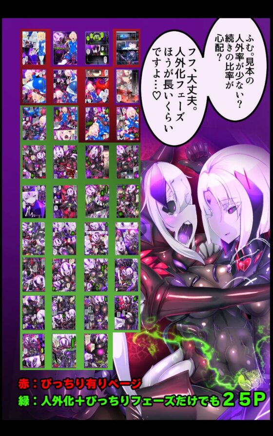 囚われたアナタが人外女体化してエネルギーを吸われつづけるまんが-ハンテンオルタナティヴ- [やせうまロール] | DLsite 同人 - R18