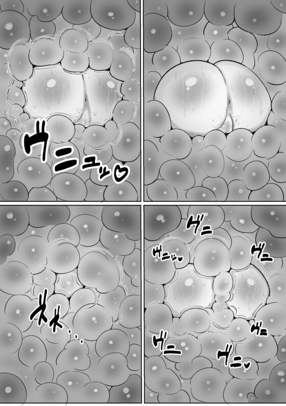 魔法少女の子宮にある濃い魔法パワーを餌にして育つ触手の子 [えらい] | DLsite 同人 - R18