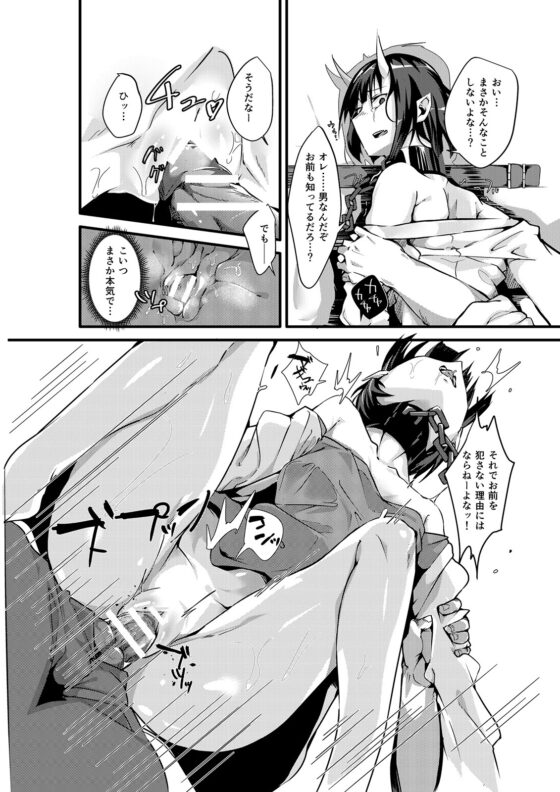 身堕TS奴隷鬼 [TSFのF] | DLsite 同人 - R18