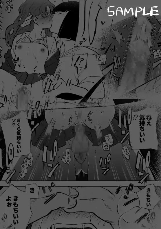 私とトイレとふたなり花子さん [としゃぴんく] | DLsite 同人 - R18