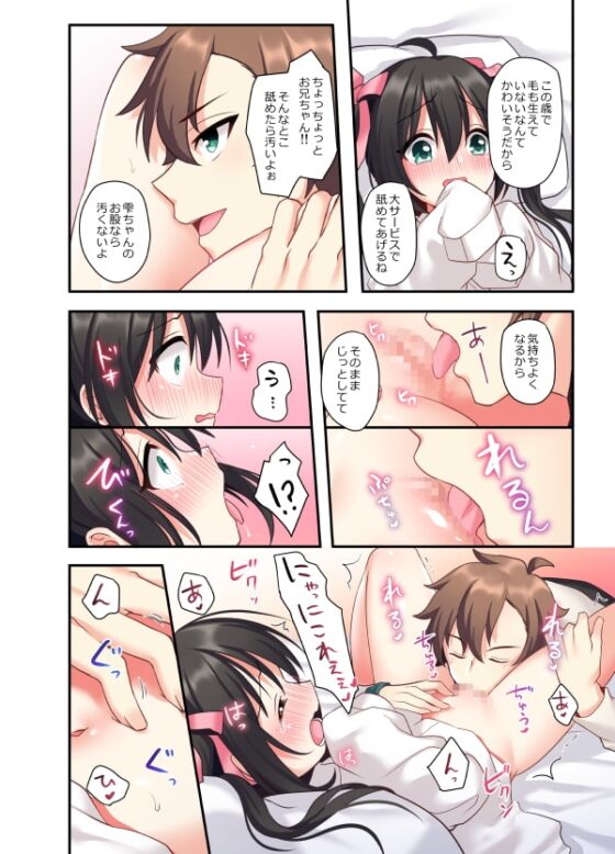 潮吹きはおもらしにはいりますか? [あむぁいおかし製作所] | DLsite 同人 - R18