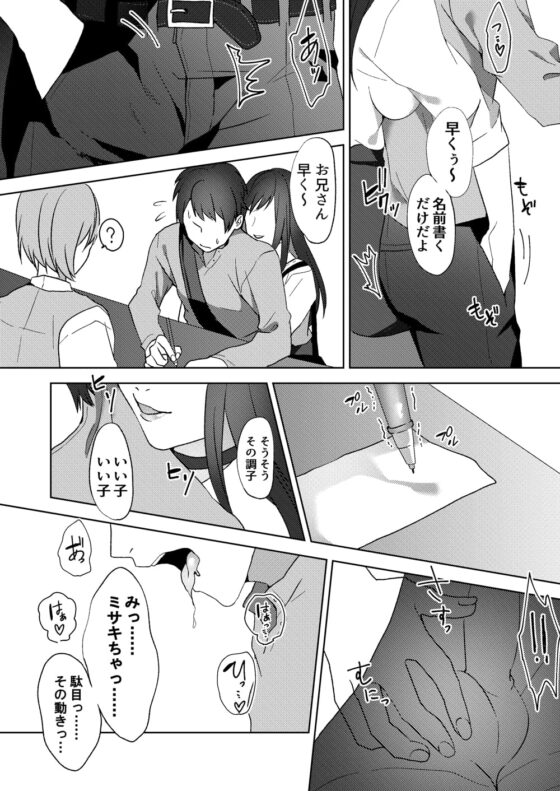 初めての貢ぎマゾ化調教ー総集編ー [ブリッツクリーク] | DLsite 同人 - R18