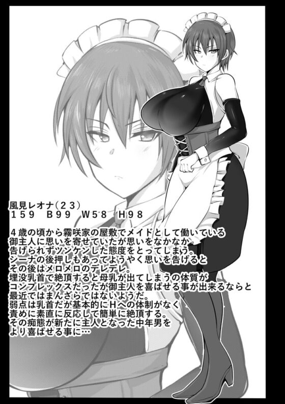 メイドラレ [猫八営業部] | DLsite 同人 - R18