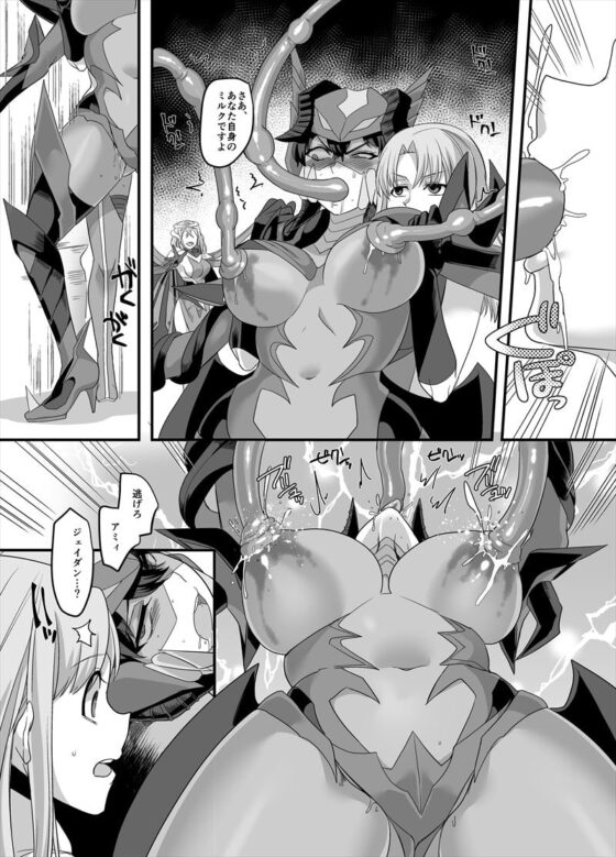 【TS 悪堕ち】宇宙刑事ジェイダン 淫界の挑戦 [あむぁいおかし製作所] | DLsite 同人 - R18