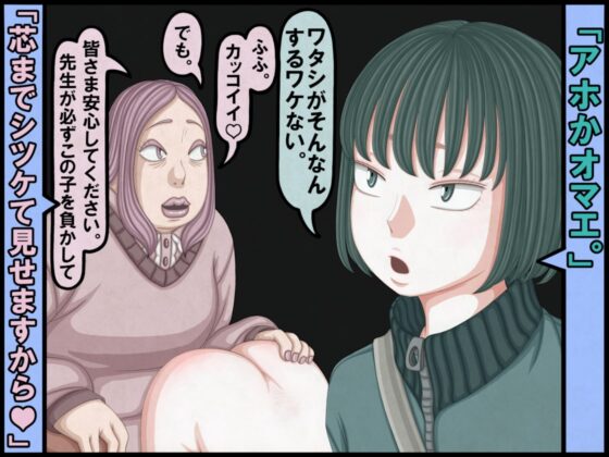 不良少女VS中年教師 [NSFC] | DLsite 同人 - R18