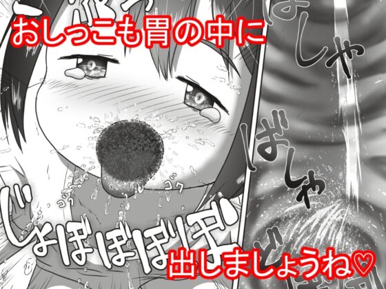 幸薄そうな子を喉奥射精専用の口便器に調教するお話 [えちえち大福] | DLsite 同人 - R18