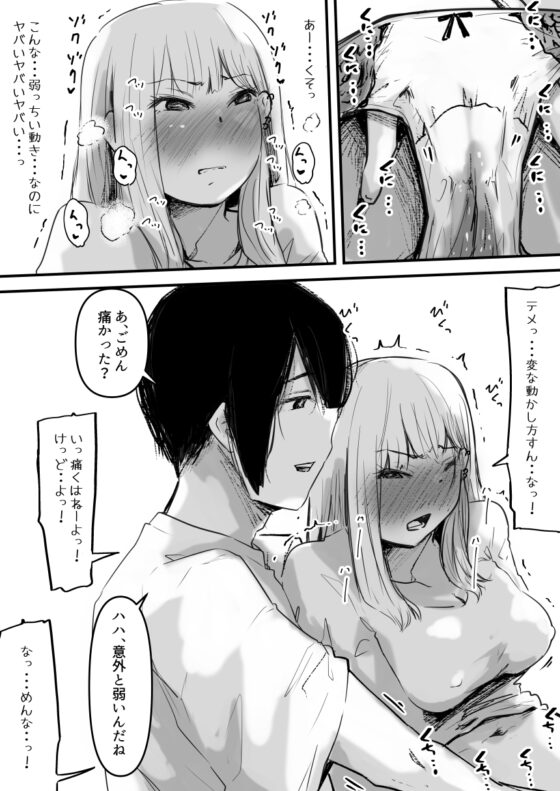 イカせる男とイクのを我慢する女 [えろいむらラボ] | DLsite 同人 - R18